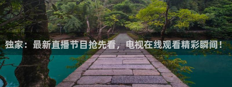 说球帝免费观看篮球直播：独家：最新直播节目抢先看，电视在线观看精彩瞬间！